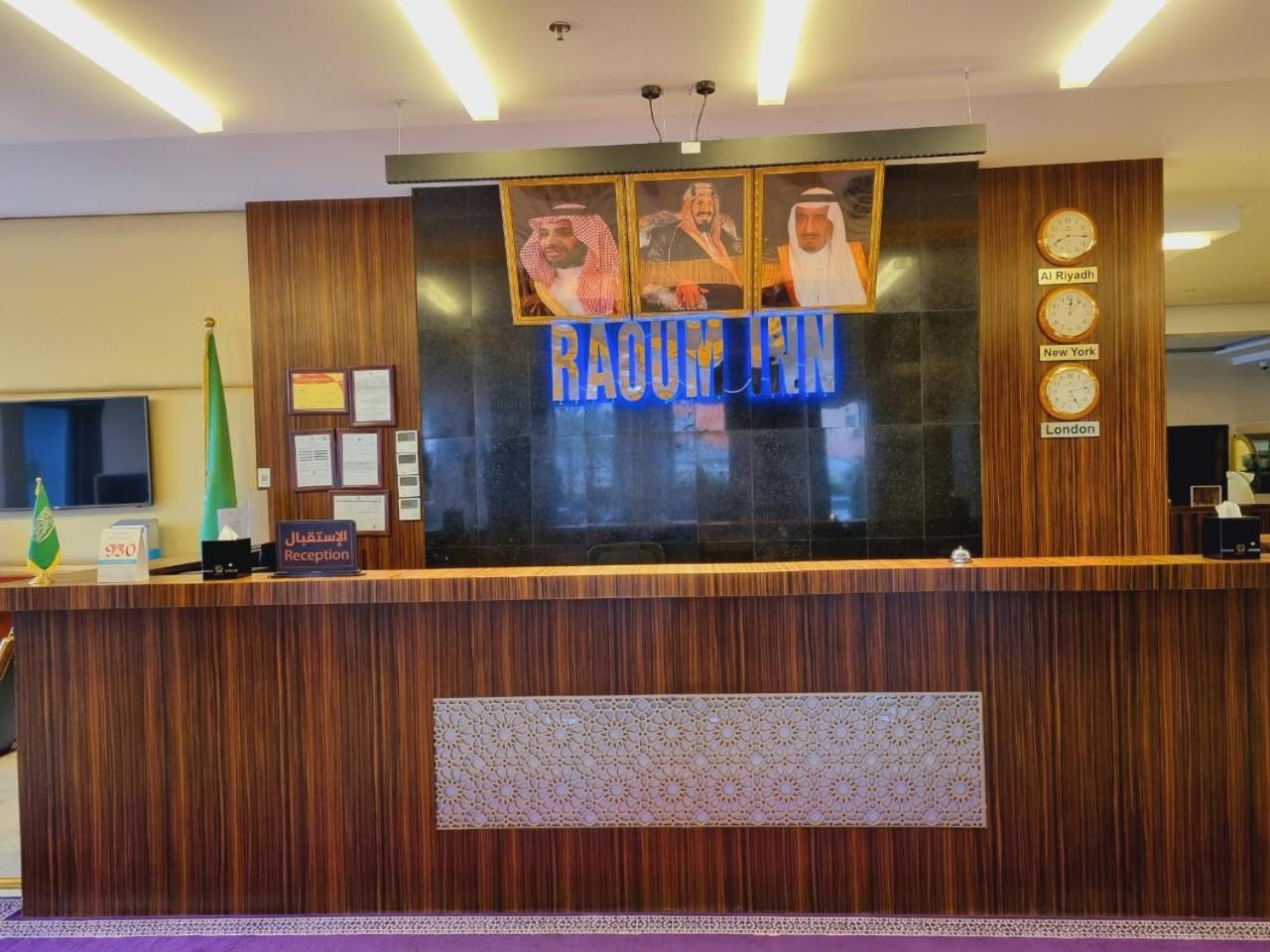 Raoum Inn Sakaka Exterior foto